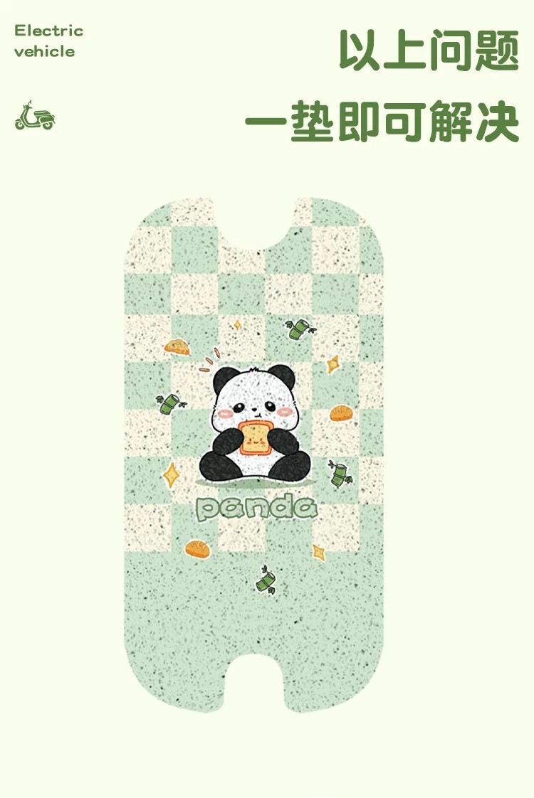 Suitable for Aima Xicha electric vehicle foot mats, electric scooter footboard mats, decorative waterproof and non-slip foot pads