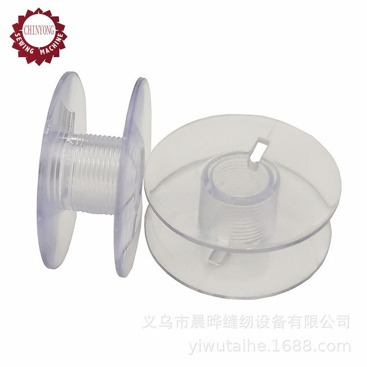 适用于重机JUKI家用缝纫机底线线芯梭芯绕线芯塑料防滑梭心线芯