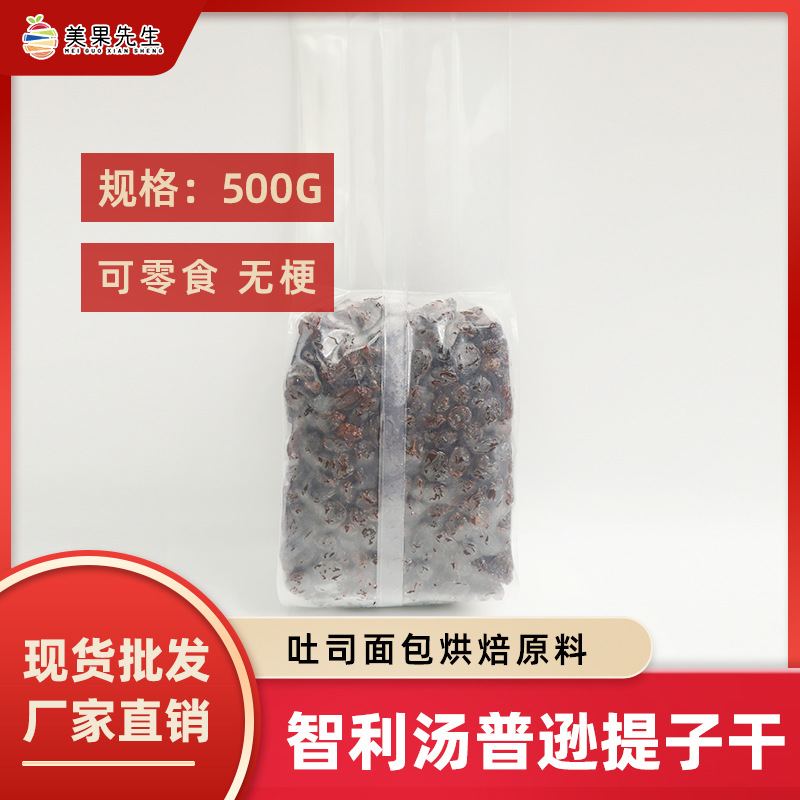 智利汤普逊黑加仑提子干整箱 烘焙面包250g 300g 即食葡萄干 提子|ms