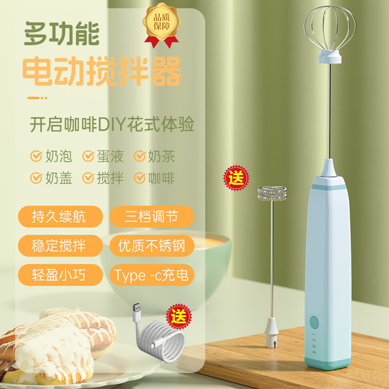 ミルク泡立て器卵白泡立て器寮家庭用電動充電式ミルク泡立て器コーヒーミルク泡立て器|undefined