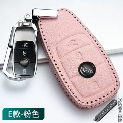 Car key bag – Class Key Cover e300l/c200l/c260l/a200l - cowhide-leather-case-buckle-one-set-type-e-sakura-pink-overpressed-metal-buckle