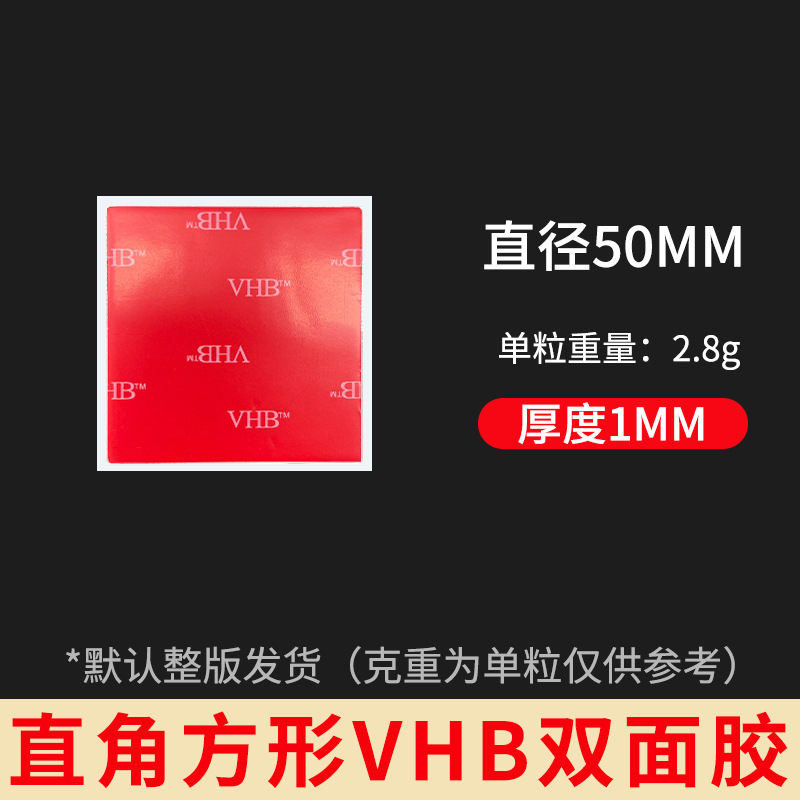 Cinta de doble cara VHB cinta adhesiva para coche fuerte soporte fijo para teléfono móvil etc cuadrado redondo sin costuras cinta de doble cara