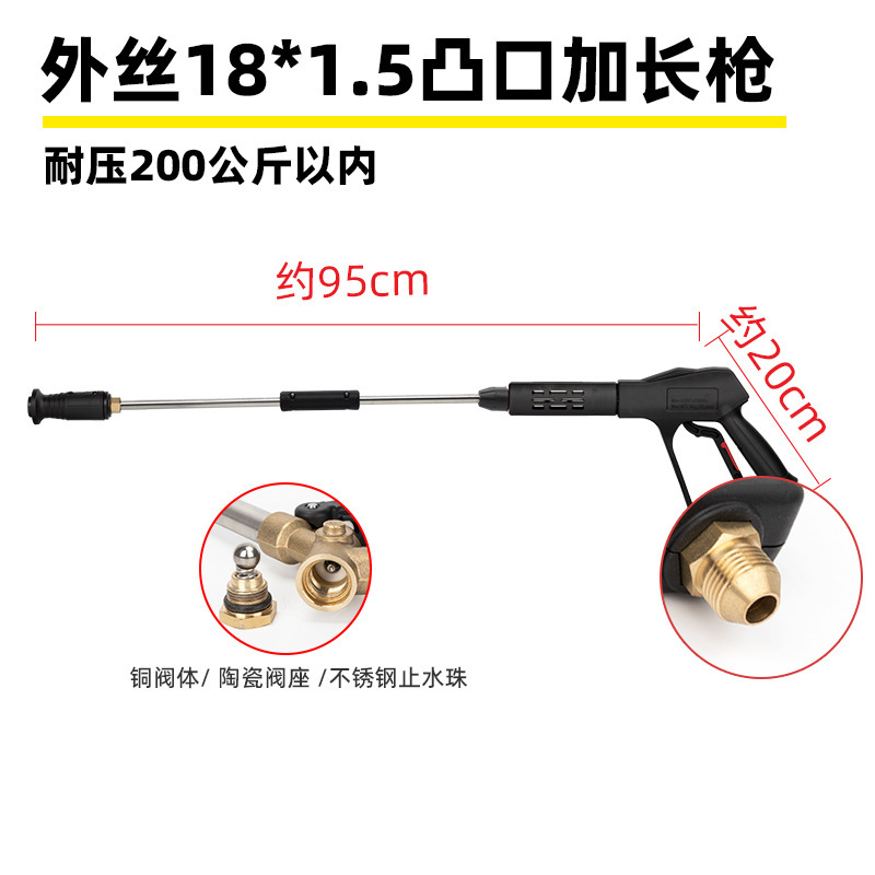 G2 protruding outer wire m18 extension gun (pressure resistance 200kg)