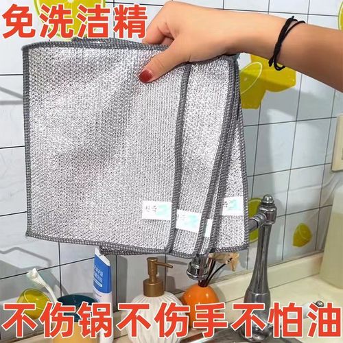 Household wire cleaning cloth multifunctional grid non-stick oil rag kitchen stove dishwashing pot cleaning cloth