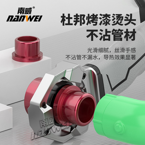 Nanwei lithium electric hot melter PPR water pipe household hot melt pipe welder hydropower engineering wireless welding hot melter