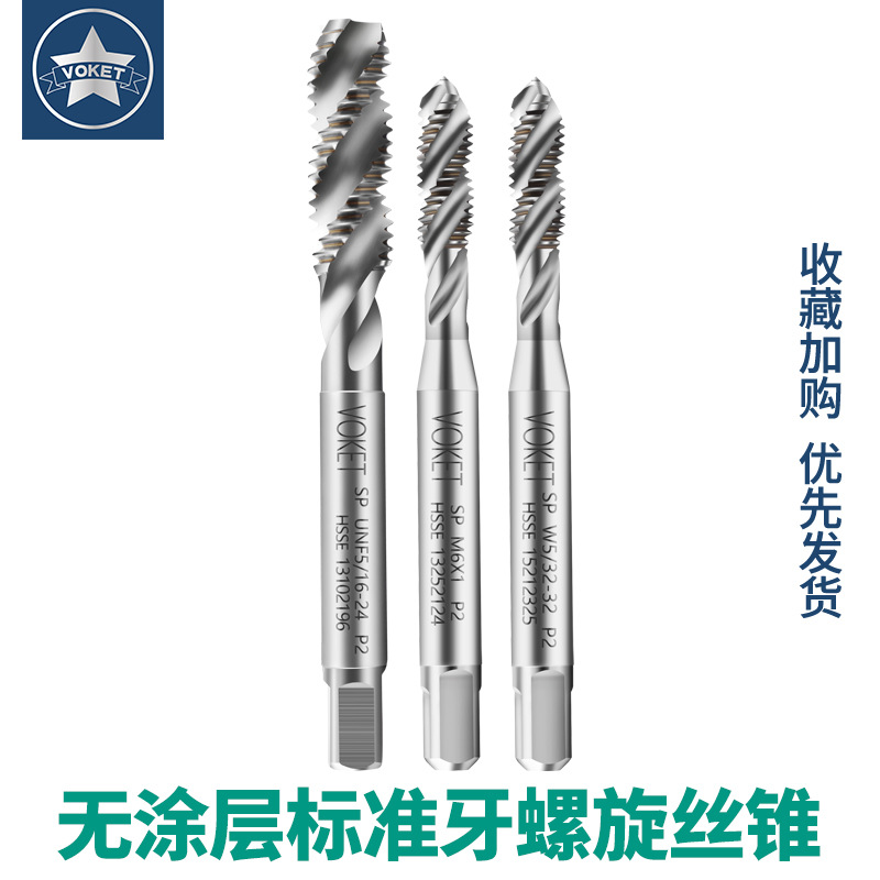 台湾高钴铝用美制螺旋丝攻UNC1-64U6-32U5/8细牙丝锥UNF 英制W1/4