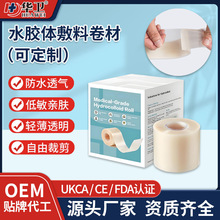 �羳ˮ�z�w����Hydrocolloid��̖ˮ���N�˹�Ƥ�����N5mˮ�z�w����