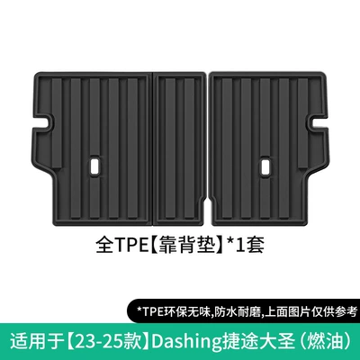 Trunk Mats, Modelə uyğun ayaqaltı - 23-25-jetour-dashing-fuel-seat-back-cushion-domesticrussia