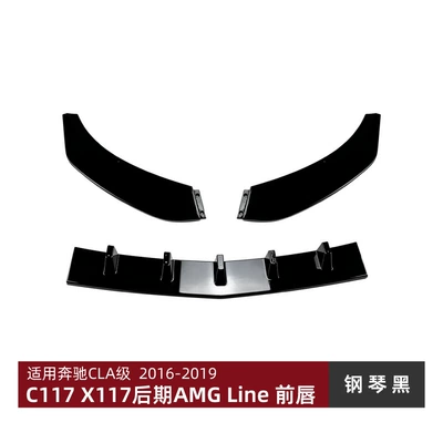 Suitable for Mercedes-Benz C117 X117 Late-Model Sport Version Cla200 260 45 2016-19 Front Spoiler Modification (Big Surrounded) - piano-black