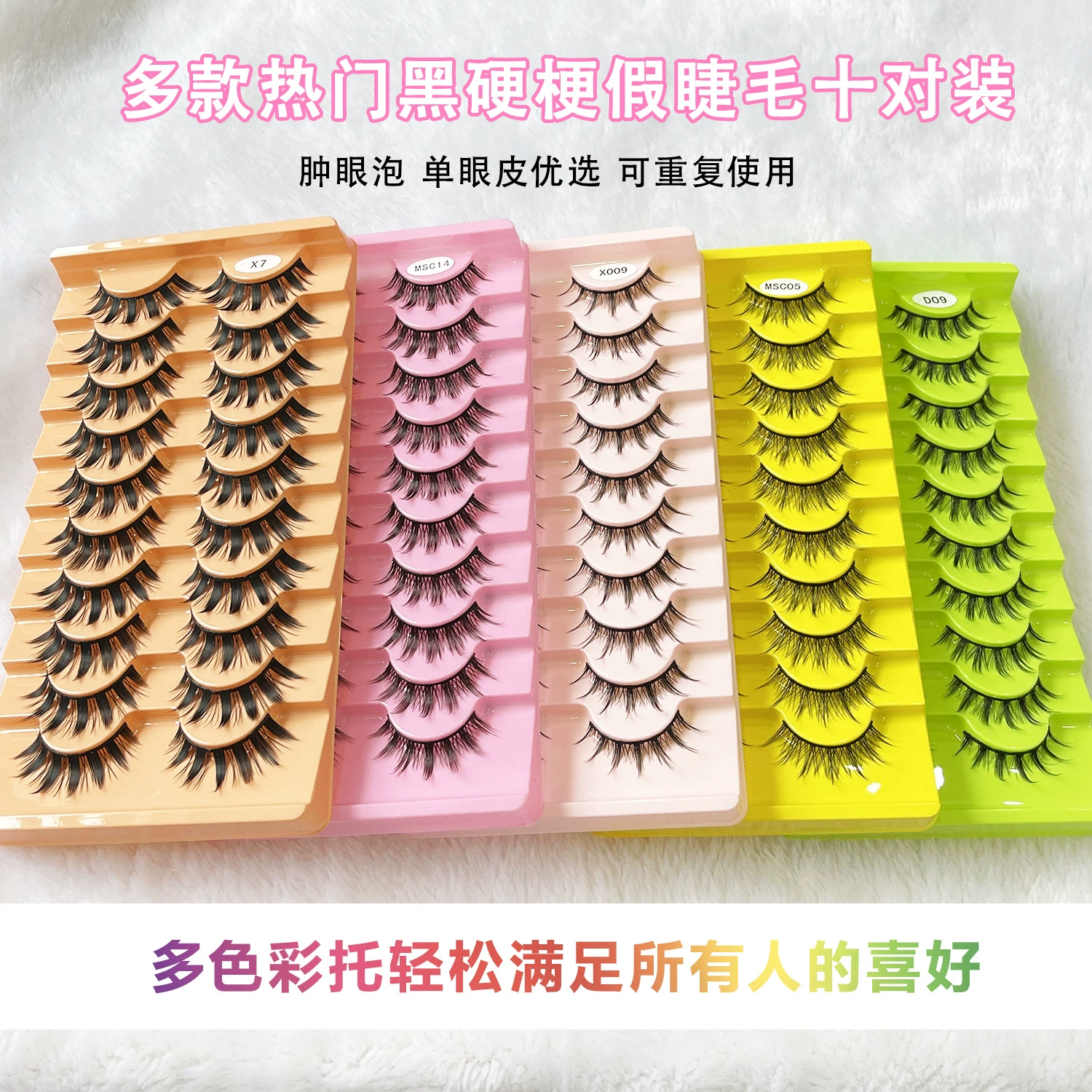 (Cross-border trading), false eyelashes, comics for eyelashes, 10 pair