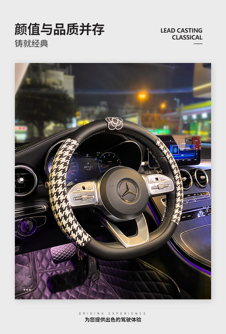 Car steering wheel cover summer goddess creative Four Seasons universal houndstooth car handle cover ladies cute non-slip decoration