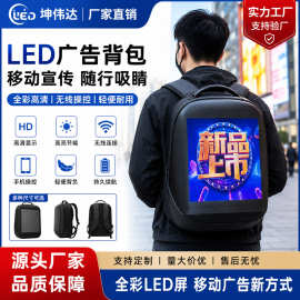 工厂直供LED显示屏双肩背包全彩动态广告屏蓝牙APP控制DIY图片