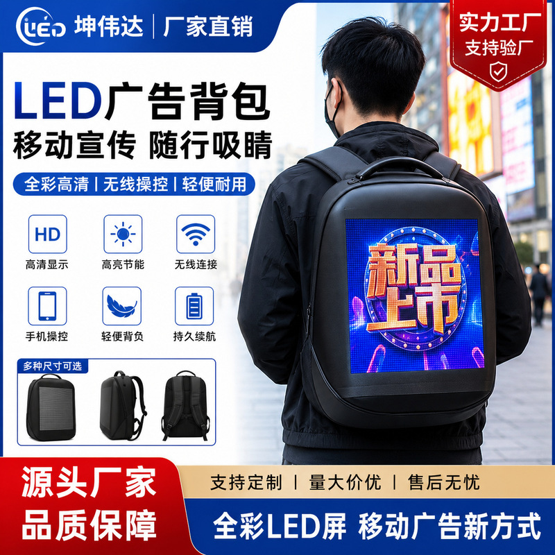 Factory Direct Supply Led Display Backpack Full-Color Dynamic Advertising Screen Bluetooth App Control DIY Images Factory Direct Supply Led Display Backpack Full-Color Dynamic Advertising Screen Bluetooth App Control DIY Images