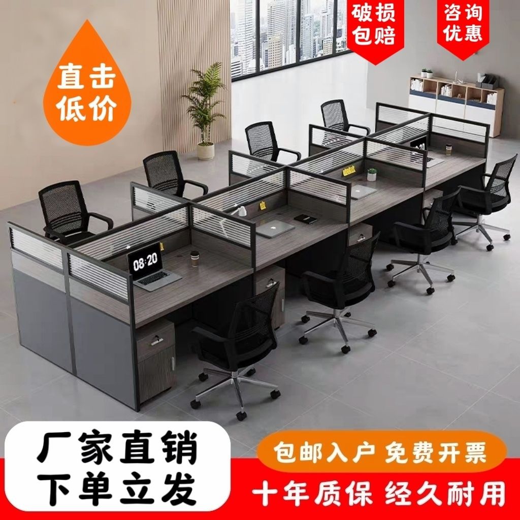 办公桌椅组合职员办公工位桌子办公桌单人双人屏风隔音桌包邮厂家