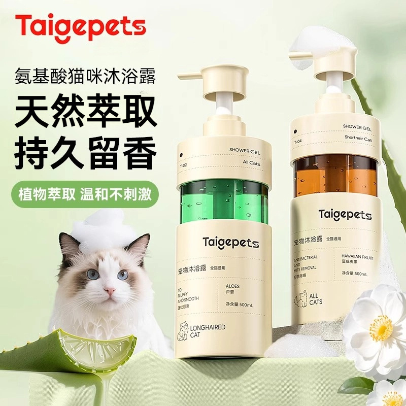 猫専用シャンプー ペット用 長毛 ラグドール猫 長時間香り持続 消臭シャンプー 猫用シャンプー|undefined