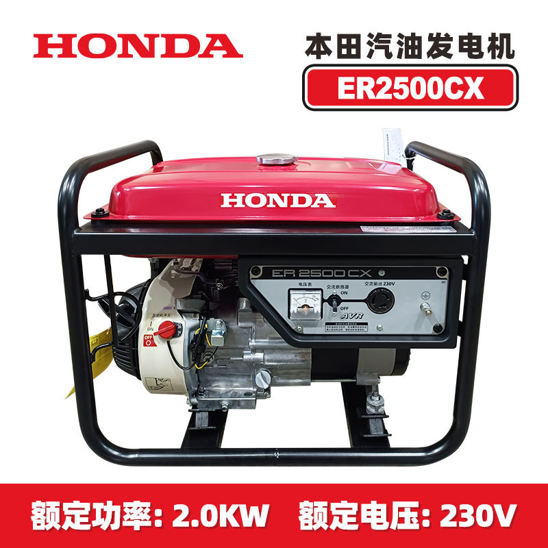 原装本田ER2500CX2.2KW千瓦单相220V汽油发电机组小型便携式2000W