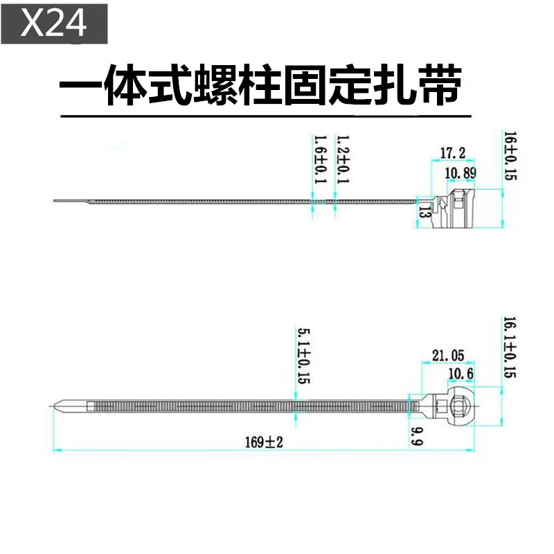 5.1*170mm椭圆螺柱螺栓汽车线束扎带 X24一体式焊接螺柱固定扎带
