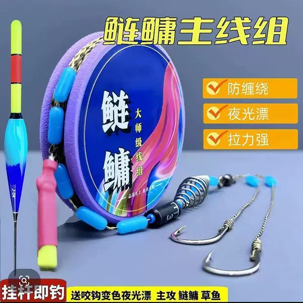 Composed of Main Line and Float Set for Fishing, Luminous Vertical Float, Anti-Tangle, Strong Braided Line, Submersible, Bite-Resistant, Wear-Resistant, Suitable for Large Fish