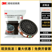 3M3301CN�л����嵥���˶��������������װ����ζ��������