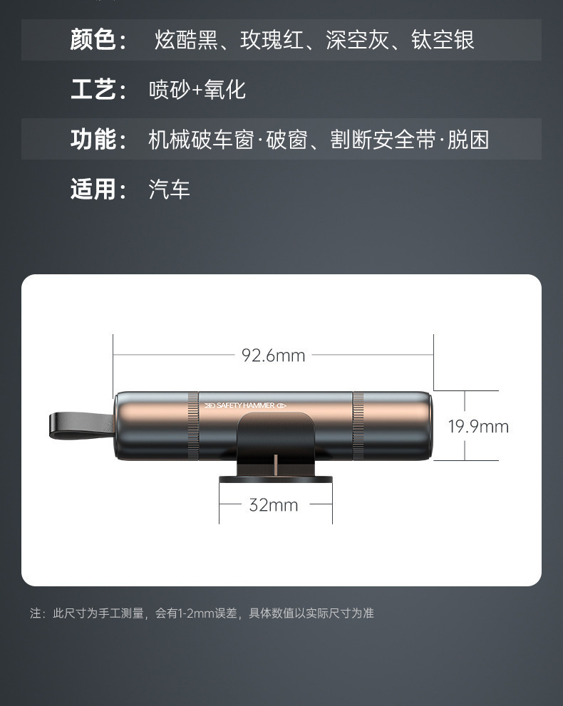 Mini Car Window Breaker Safety Hammer, Aluminum Alloy Portable Escape Tool, Dual-Use for Breaking Windows and Cutting Seat Belts, Car Emergency Tool