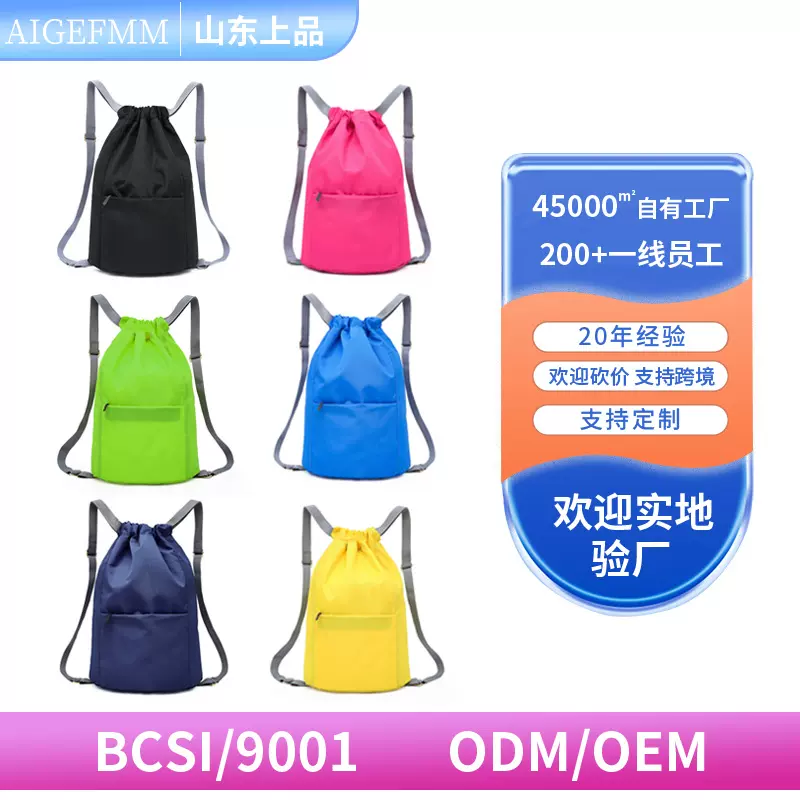 2025新款防泼水抽绳双肩包男女运动篮球包轻便大容量束口袋抽绳包