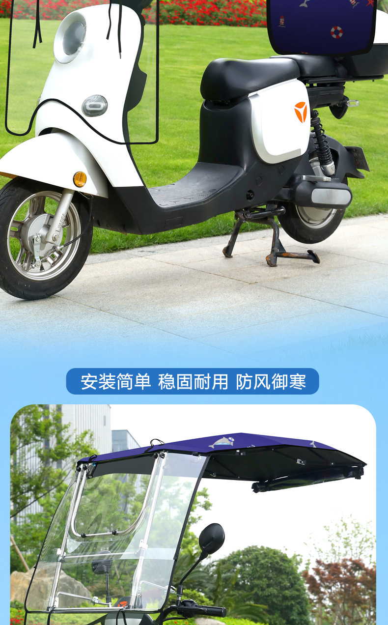 Fuxing's New Electric Scooter Canopy, Foldable and Retractable Motorcycle Rain Shelter, Sun Protection and Windproof Sunshade Umbrella