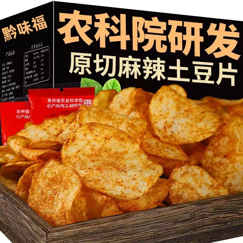 包邮贵州土豆片薯片麻辣特辣大袋网红香辣零食袋装香脆批发