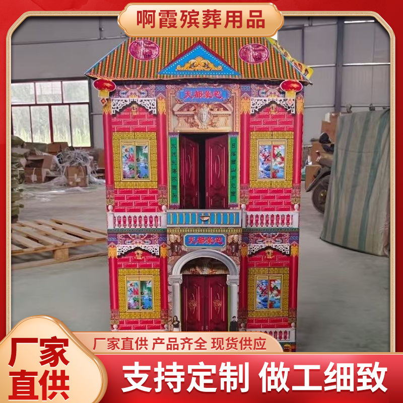 Xinpeng Funeral Supplies Tiantu Mansion 2-Story Folding Villa Folding Building Corrugated Paper Spirit House冥 House Wholesale Xinpeng Funeral Supplies Tiantu Mansion 2-Story Folding Villa Folding Building Corrugated Paper Spirit House冥 House Wholesale