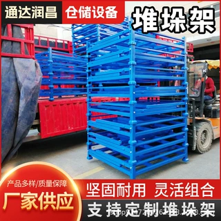 仓库折叠堆垛架可拆卸物料架冷库周转架货物整理架子布匹面料货架