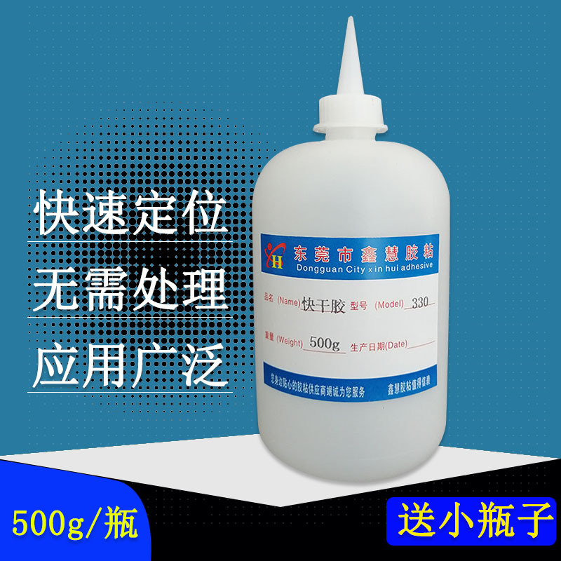 橡胶胶水 粘接ABS塑料PVC发泡板金属木材电木EVA搪胶氟橡胶粘合剂