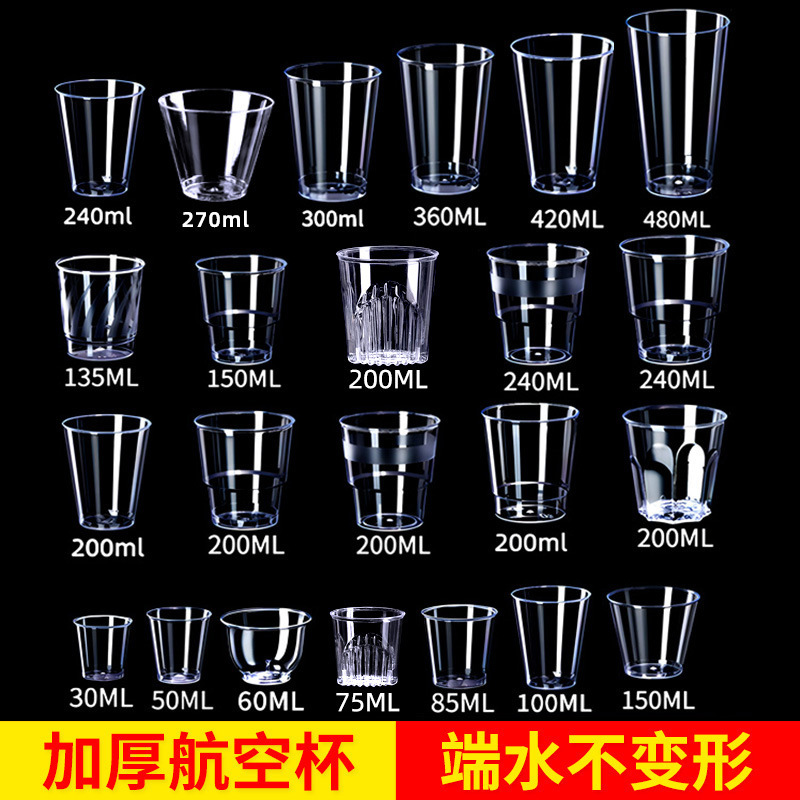 Jin Wuyuan Disposable Cup Hard Plastic Aviation Cup Water Cup Tea Cup Advertising Cup Manufacturer Wholesale Printed Logo Jin Wuyuan Disposable Cup Hard Plastic Aviation Cup Water Cup Tea Cup Advertising Cup Manufacturer Wholesale Printed Logo