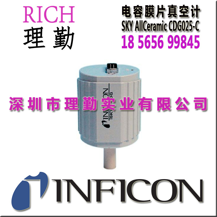 德国　英福康　INFICON AllCeramic CDG025-C　电容膜片真空计