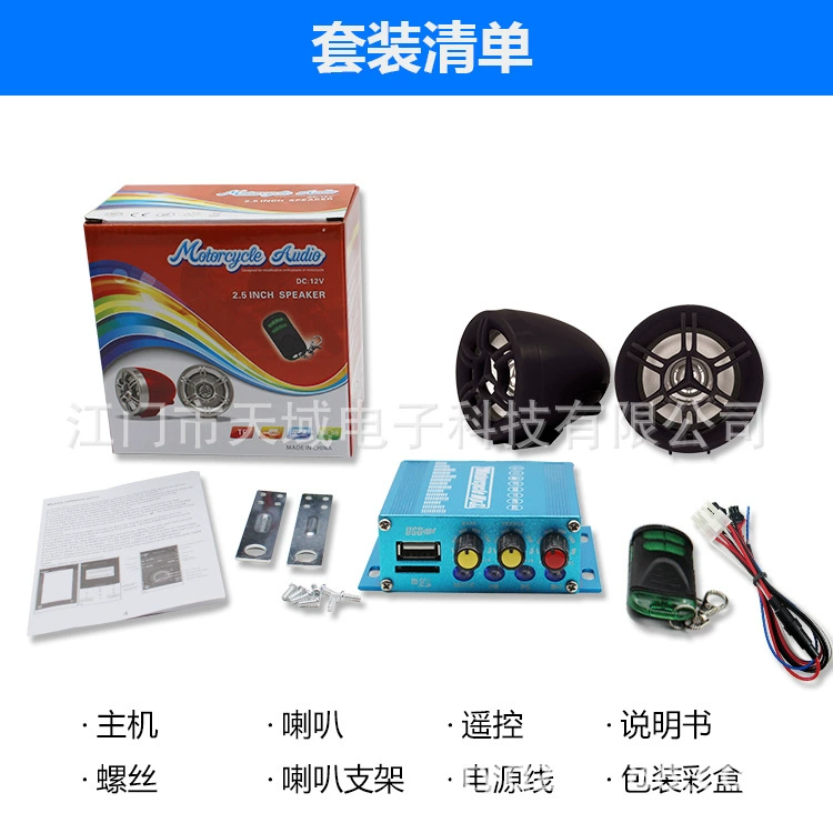 Мотоцикл Аудио Противоугонное устройство mp3 автомобиль mp3 электрический автомобиль автомобиль аудио мотоцикл аудио mp3 mp3