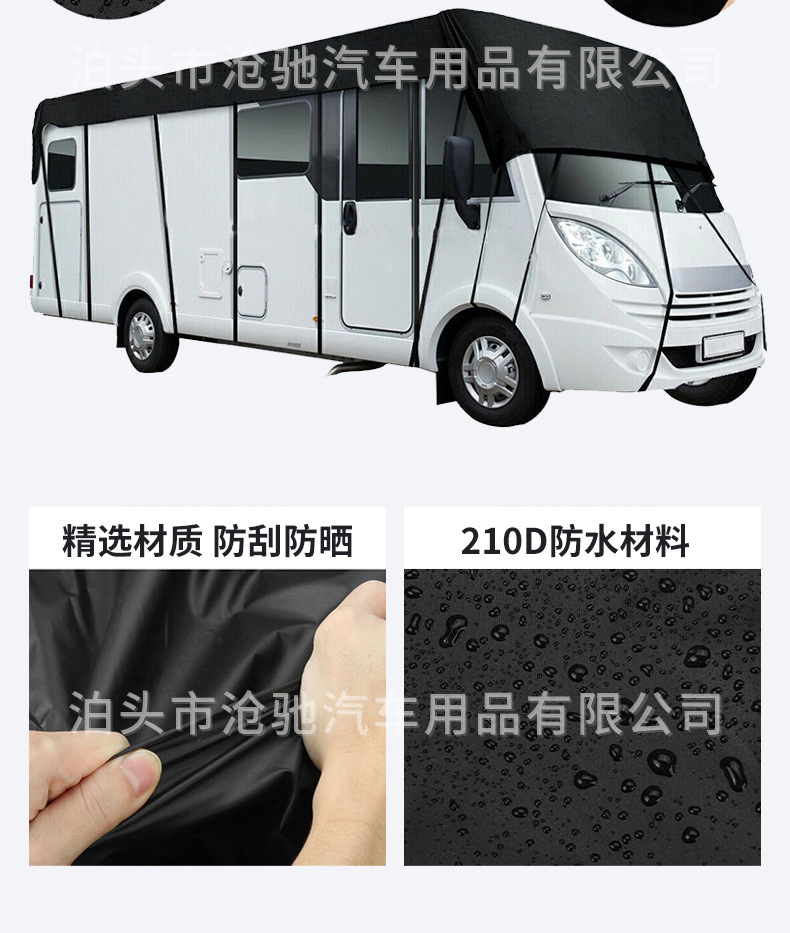 Premium RV Cover 210D Thickened Oxford Fabric RV Roof Sunscreen Cover Waterproof and Hail-Proof Sunshade Protective Car Cover