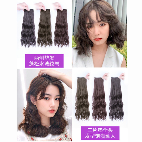 Extension hair piece, volumizing curly hair pad, invisible, traceless, one-piece, top side hair thickening extension piece