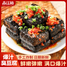 南江桥老长沙臭豆腐休闲零食小吃香辣解馋黑色经典麻辣味中国大陆