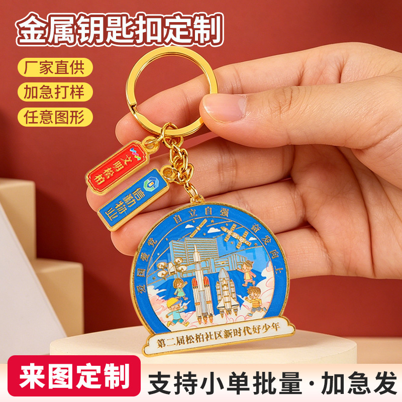 Wholesale Advertising Logo Keychains, Tourist Attraction Cultural and Creative Gifts, Painted Enamel Cartoon Metal Keychains, Custom-Made