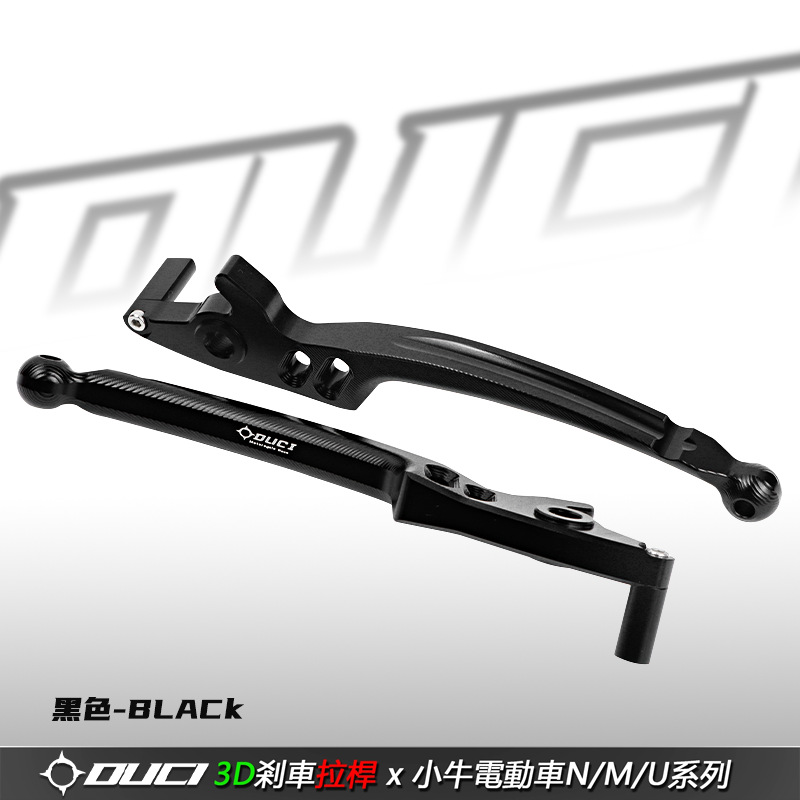 Duci Niu electric scooter Niu N1s No.9 original upper pump brake lever horn electric scooter modification