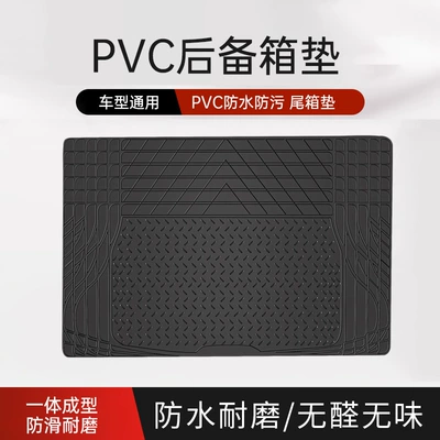 Car Trunk Mat Pvc Waterproof Universal Mat Non-Slip Cuttable Trunk Mat Tesla (Trunk Mat) - black-small-size-12080