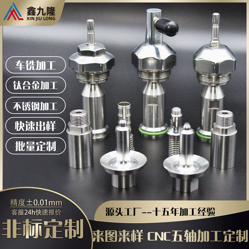 钛合金TC4 TC21 TA2数控车床加工不锈钢精密五金加工机械零件铣床