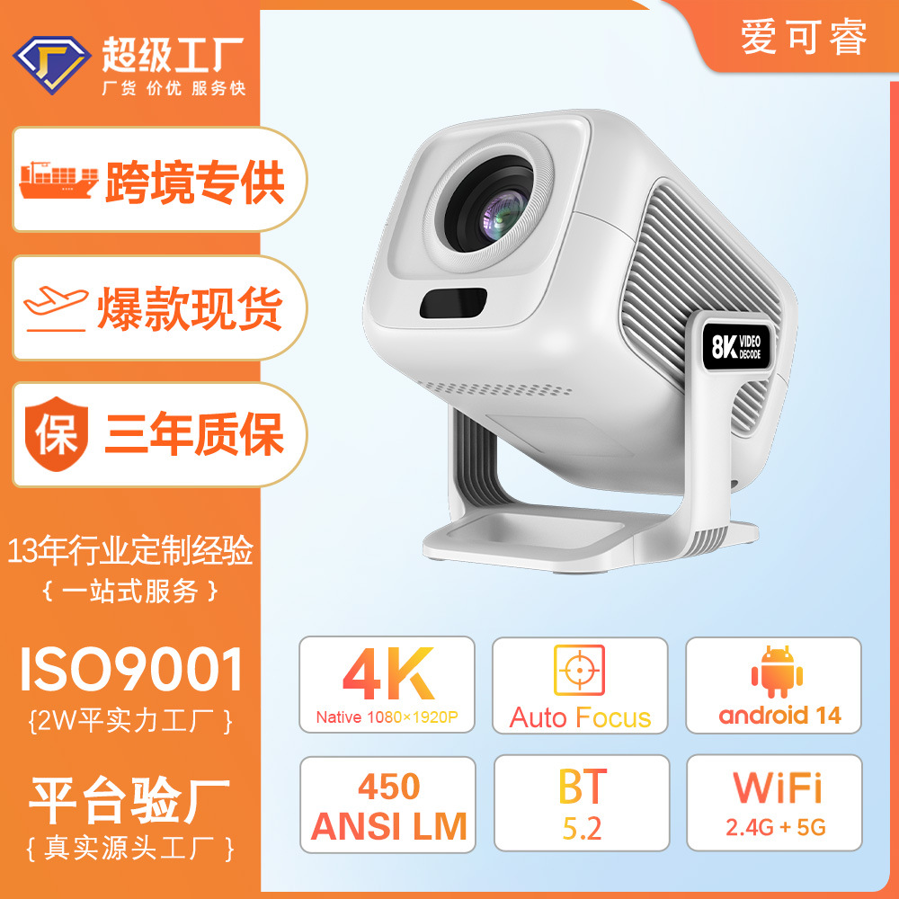 Cross-Border Private Model 8K Android 14 Portable Projector Home Ultra-High-Definition Smart Mini Projector Projector Factory