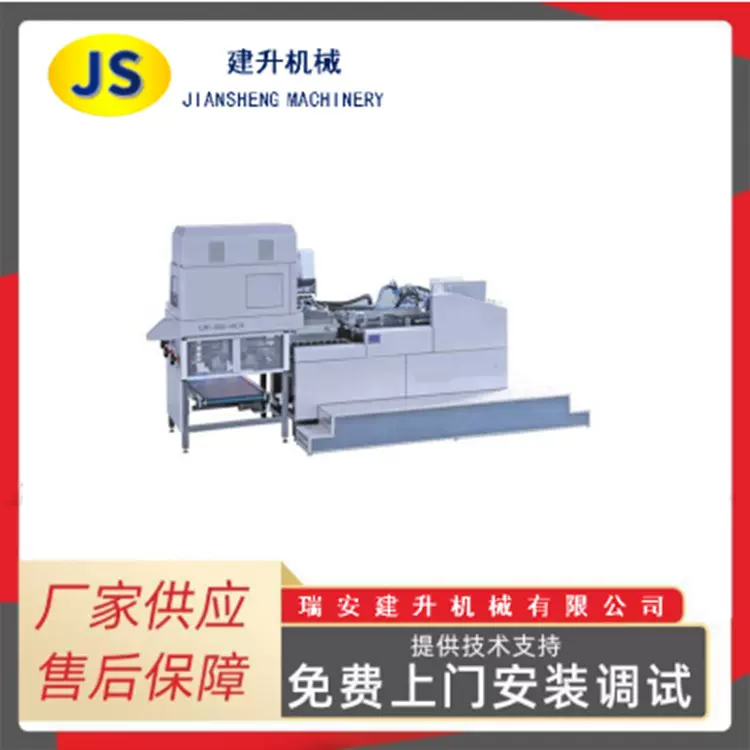 多功能上下盖纸盒机水果箱成型机