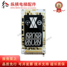 默纳克电梯外呼板MCTC-HCB-D5A标准协议专用协议显示板外招板配件