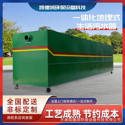 Manufactor supply Integration Sewage equipment household Hospital waste water Handle Complete equipment
