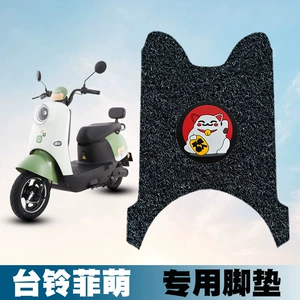 Bell Fei Meng Youxiang elektrikli avtomobil TL1000DT-65T üçün ipək halqa ayaqaltısı