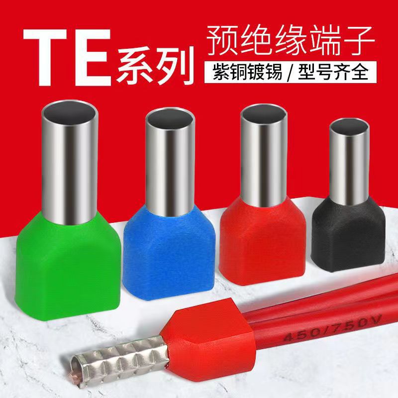 TE双线管型冷压接线端子并线压线接头插针线耳连接器针型铜管鼻子