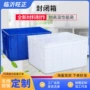 加厚堆码定制带盖周转箱