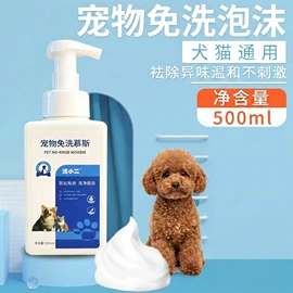 狗狗香波浴液;空气清新;猫猫香波浴液