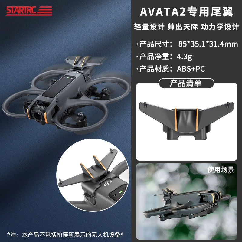 STARTRC DJI, travel car, battery, tape with accessories, travel version