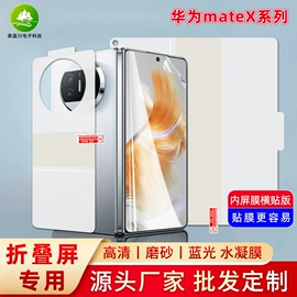 手机保护膜;平板保护膜;手机周边